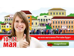 акция