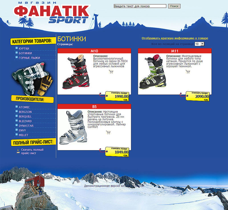 www.fanatic-sport.com.jpg