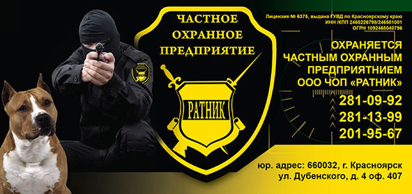 Ратник.jpg