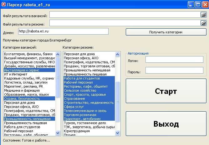 Парсер это простым языком. Парсеры примеры. Пример работы парсера. Парсер сайтов.