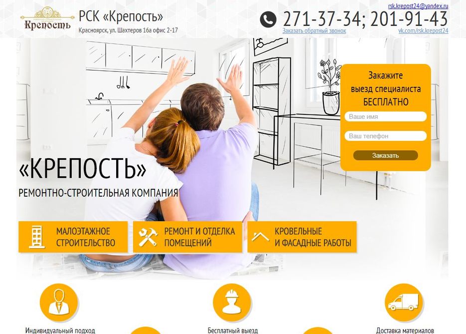 крепость.JPG
