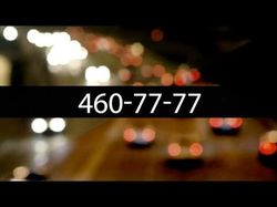 Реклама "Алло такси"