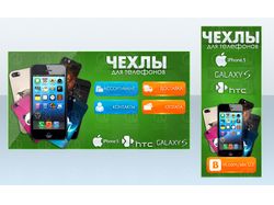 Ава+Меню ВК: Чехлы Iphone|Ipad|Galaxy|HTC