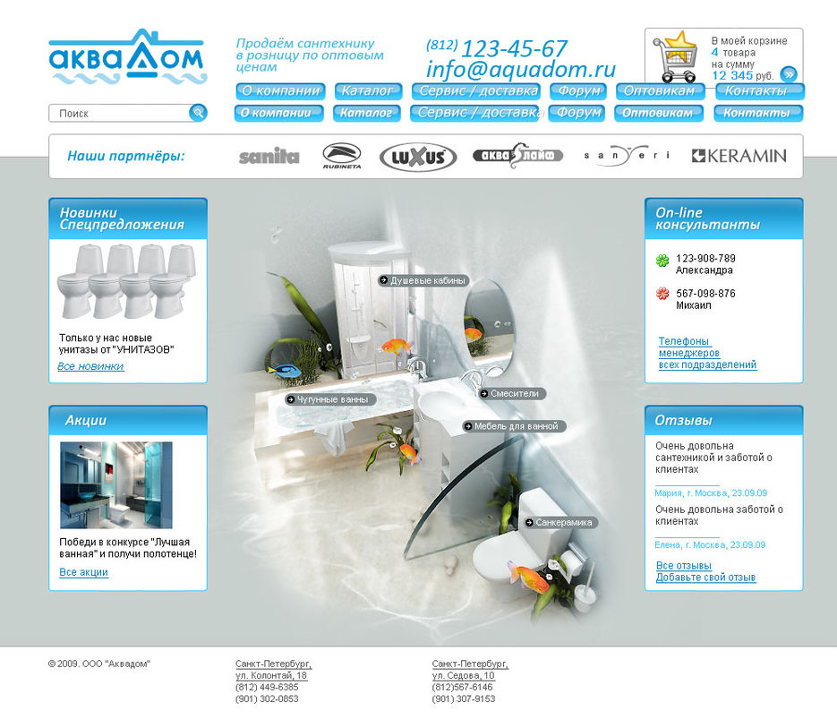 aquadom_maket_03.jpg