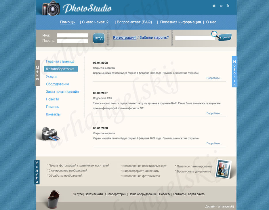 PhotoStudio.jpg