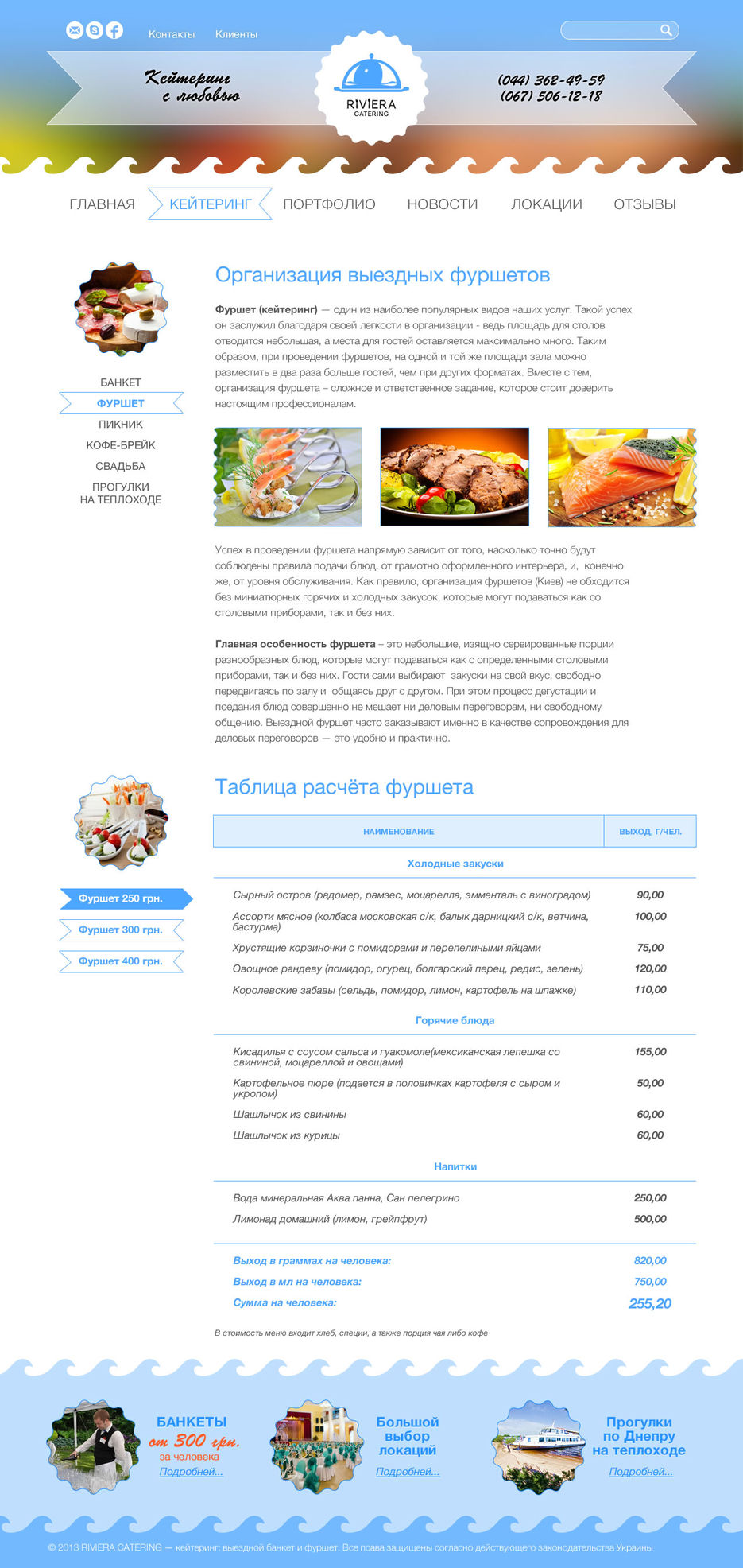 03_Catering Furshet.jpg