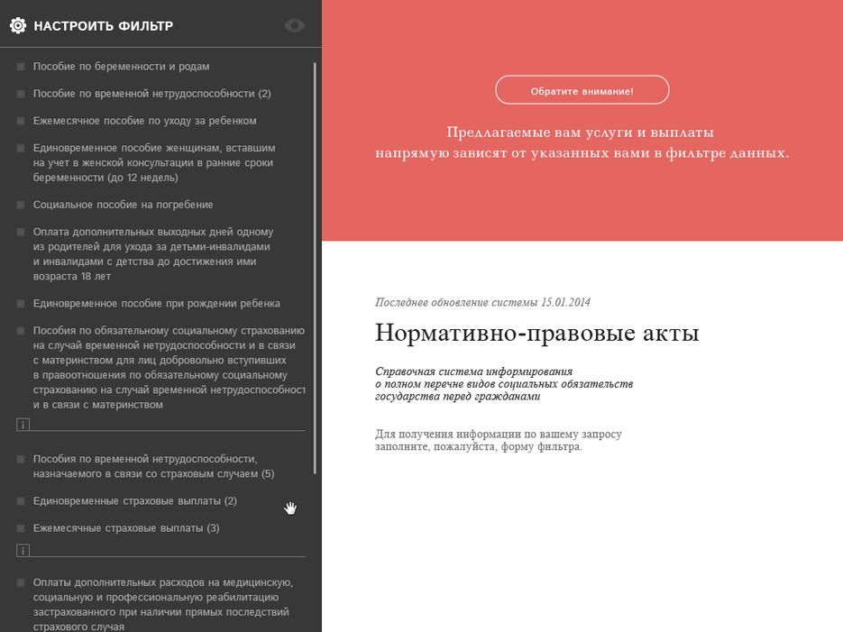01_стартовая-страница.png