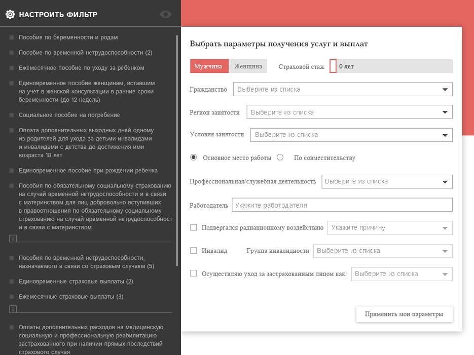 02_незаполненный-фильтр.png
