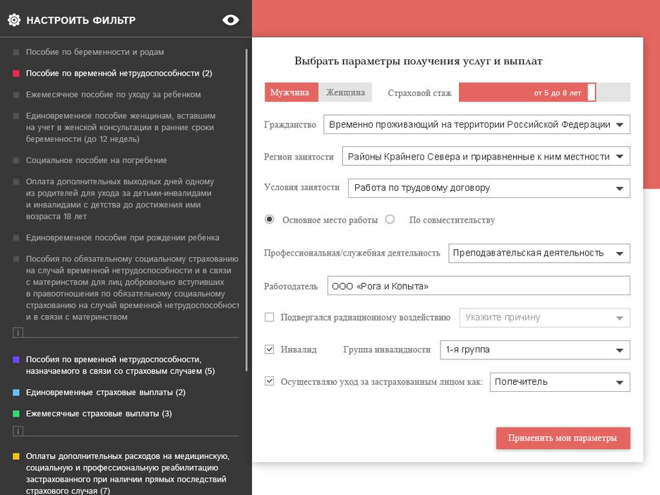 03_фильтр-по-мере-заполнения.png
