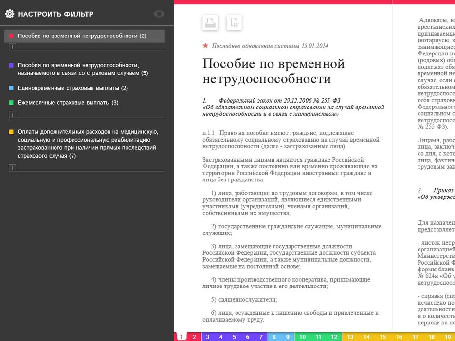 05_отображение-только-активных-пунктов-списка.png