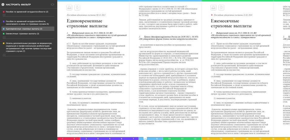 06_скролл-документов-на-широкоформатном-мониторе.png