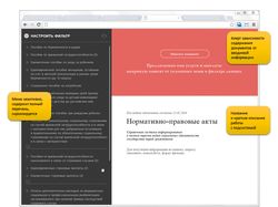 Личный кабинет пользователя системы ФСС