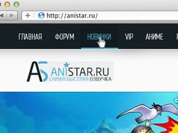 AniStar.Ru - Персональная страница