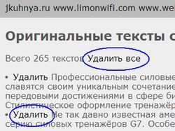 Инструмент удаления оригинальных текстов Яндекса Инструмент удаления оригинальных текстов Яндекса