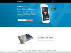 Сайт еврейского банка «Danbank»