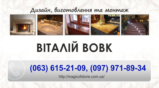 Визитка (камень, камины) 2.jpg