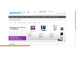 Модуль "NiceMenu" для CMS OpenCart