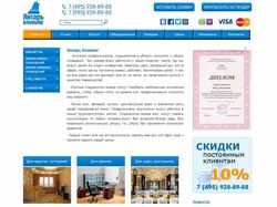 Наполнение сайта Янтарь Клининг