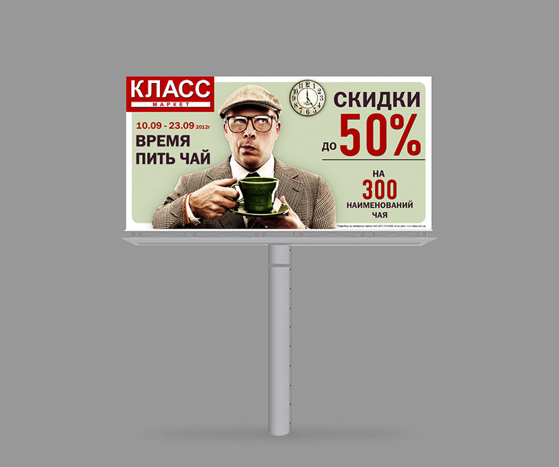 билборд.jpg