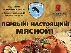 Реклама в журнале для ресторана "Argentina Grill"