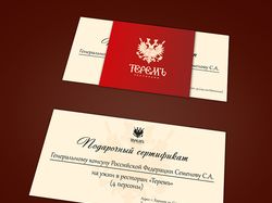 Официальное приглашение консула РФ