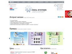 http://ideal-systems.ru