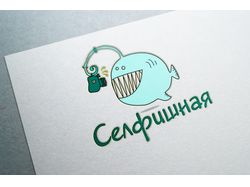 Логотип  "Селфишная"