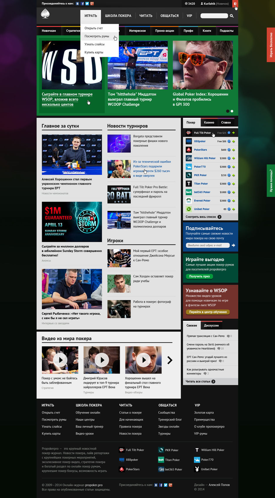 propokerpro-main-end.jpg