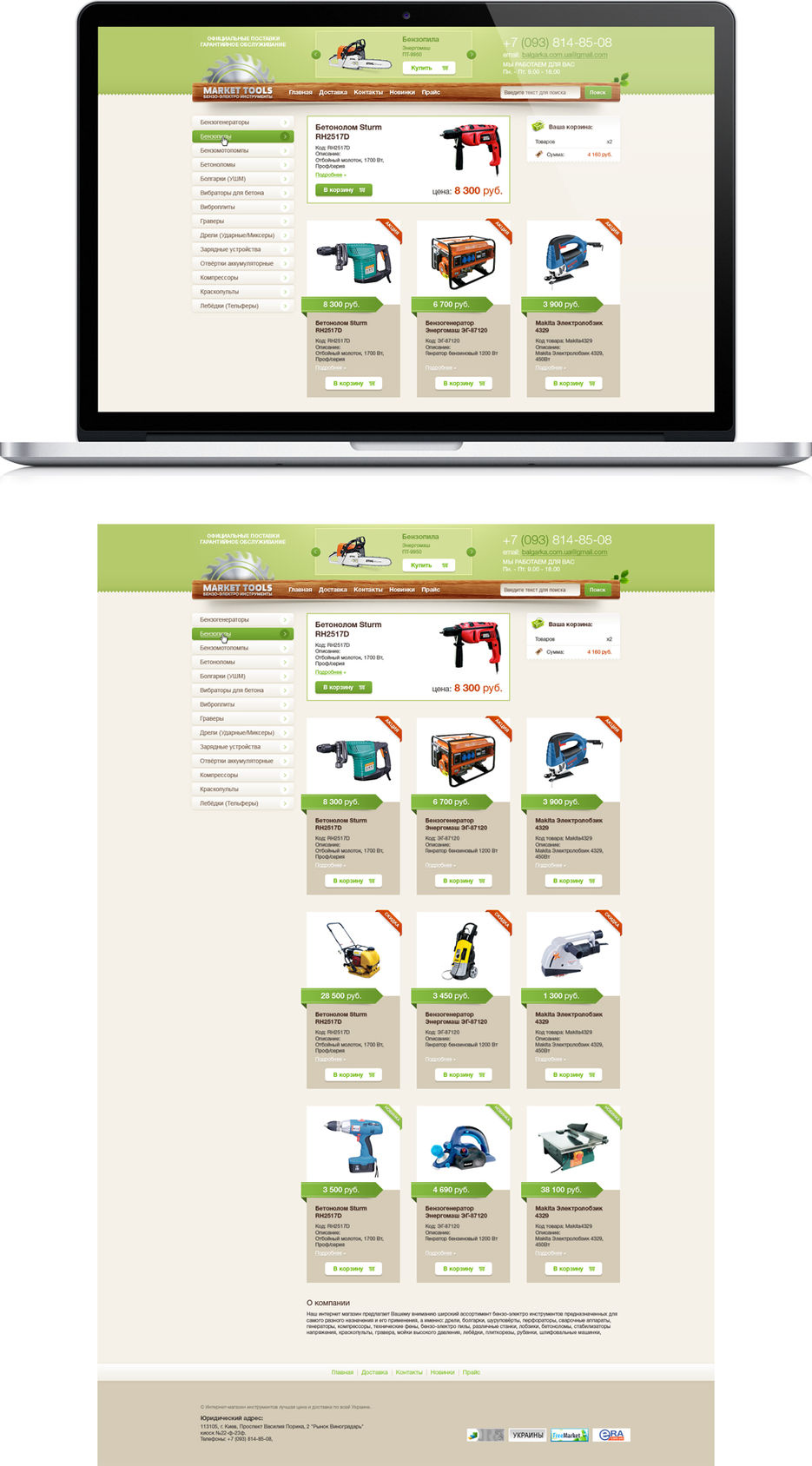 markettools_2.jpg