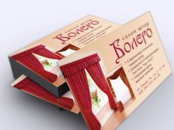 Business card of the Curtains salon Bolero