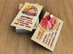 Business cards meat delivery to restaurants