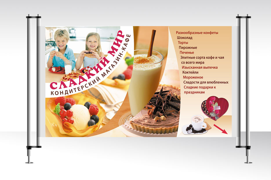 Сладкий мир.jpg