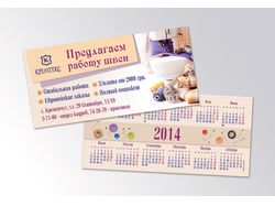 Advertising flyer for the garment factory Kremtex 