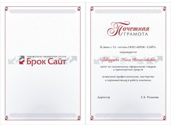 Diplomas