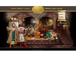 Гильдия купцов