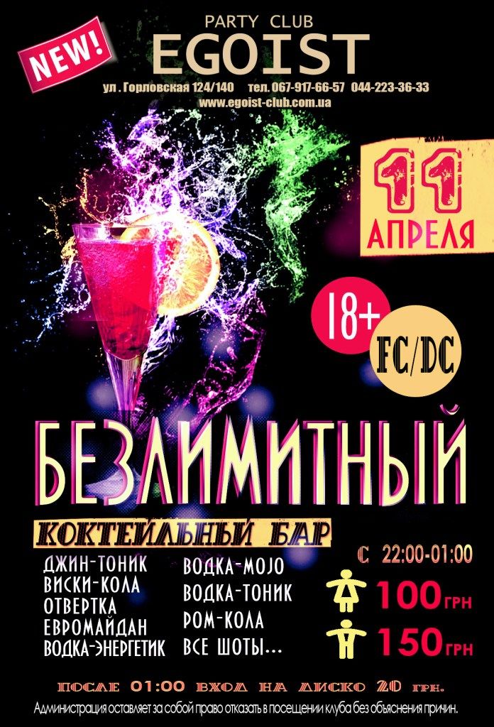 БАР.jpg