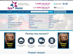 GymMaster