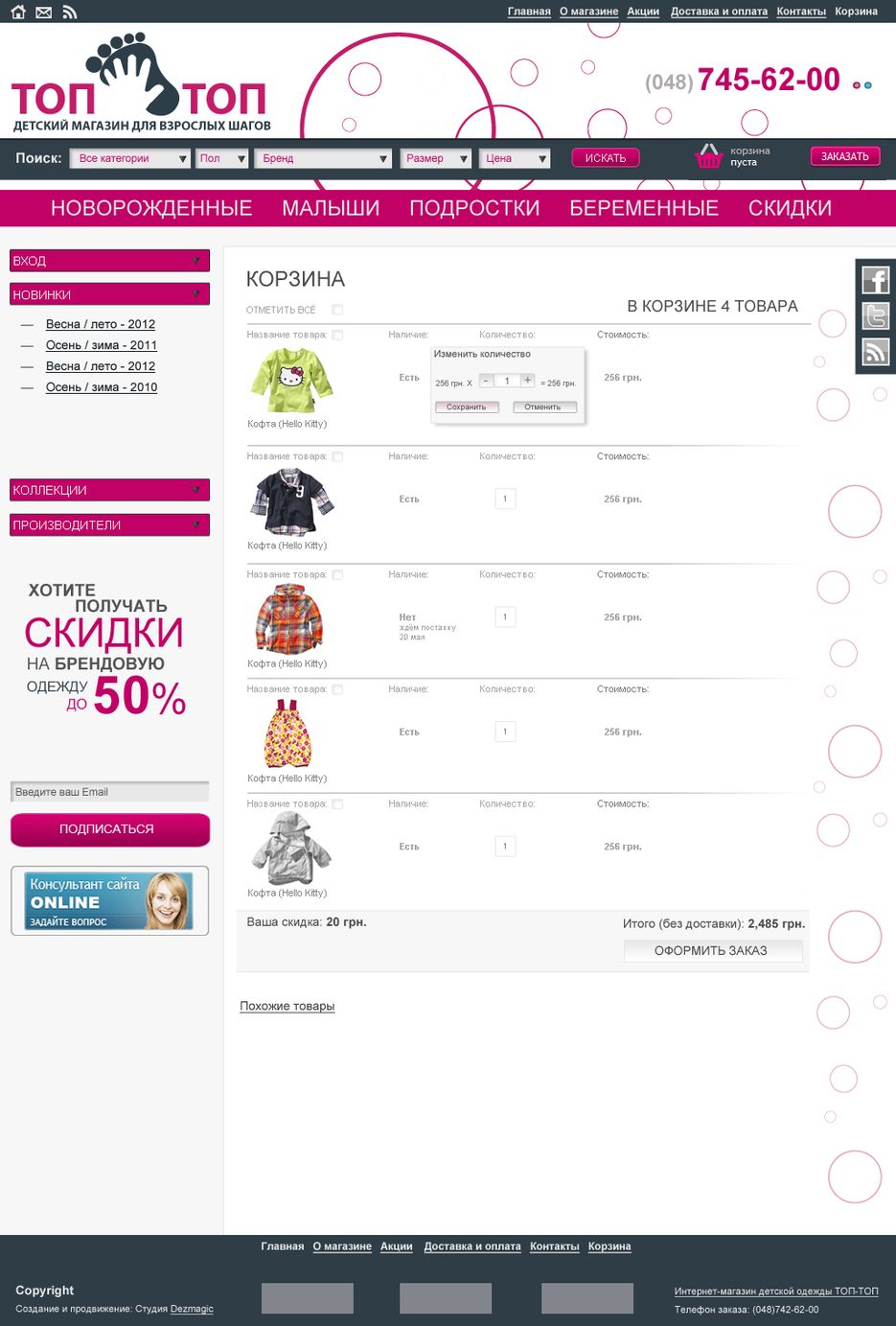 Корзина.png
