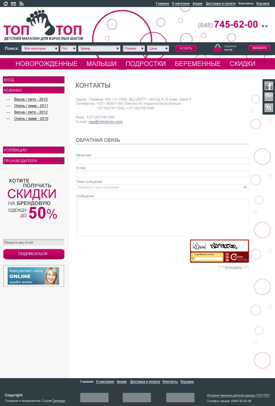Обратная свяь.png