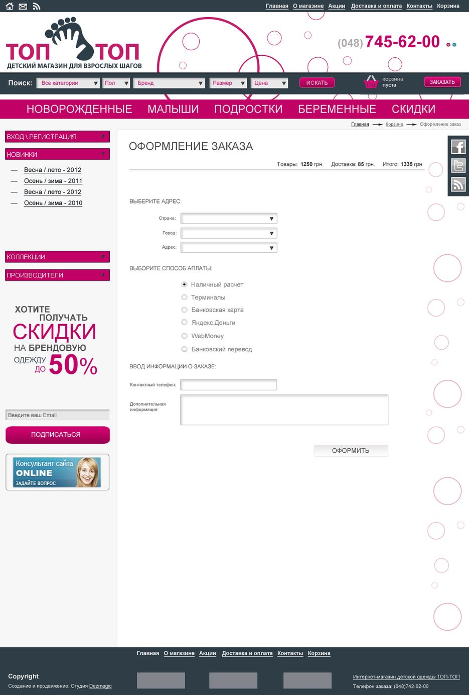 Оформление заказа.png