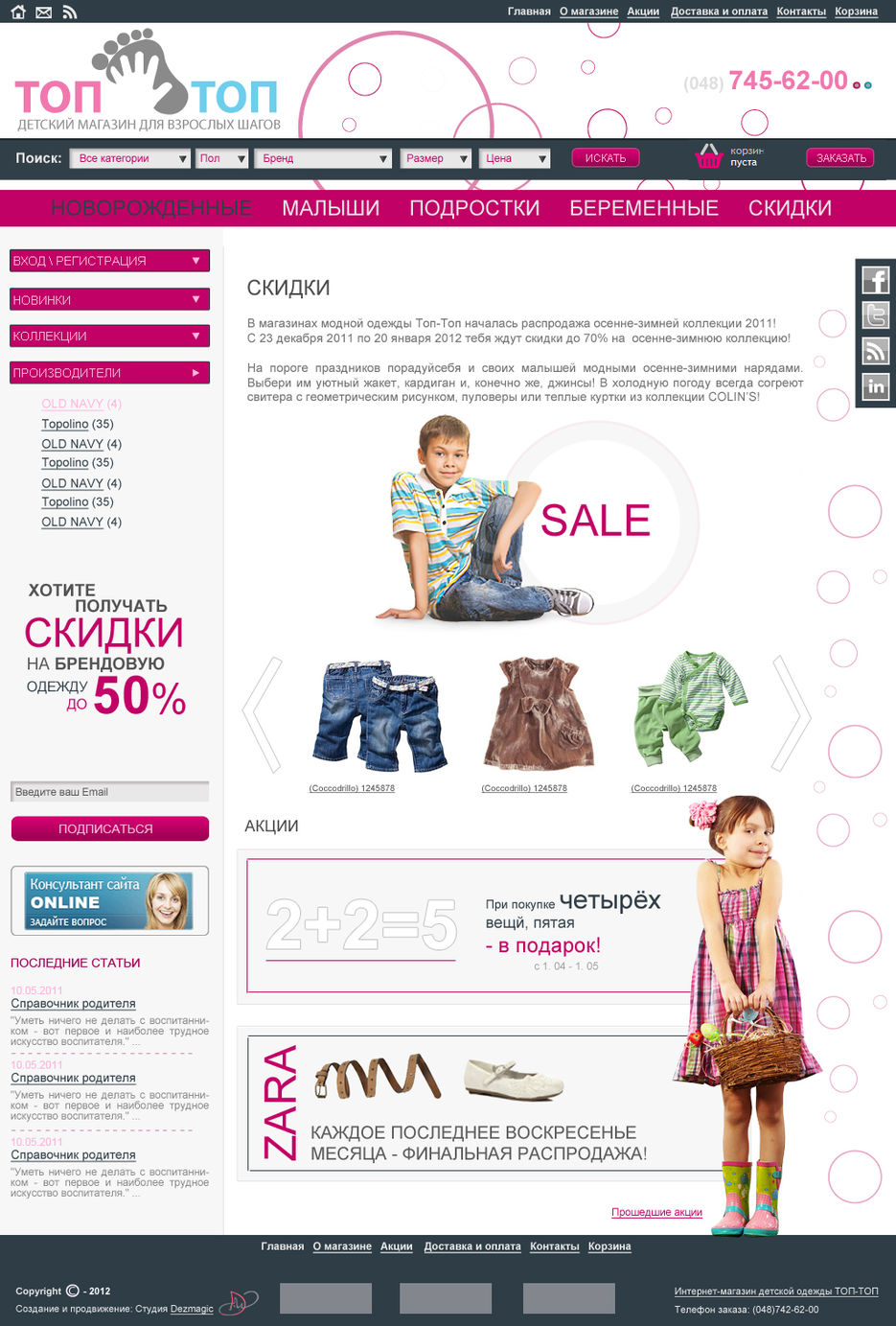 СКИДКИ И АКЦИИ.jpg