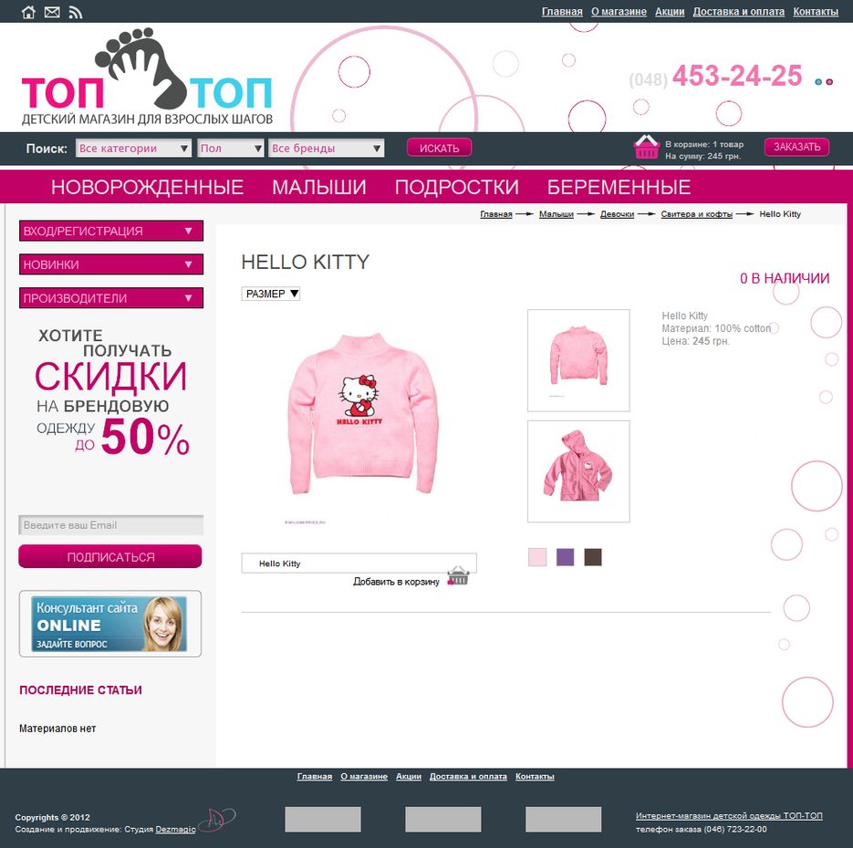 страница Товара.png