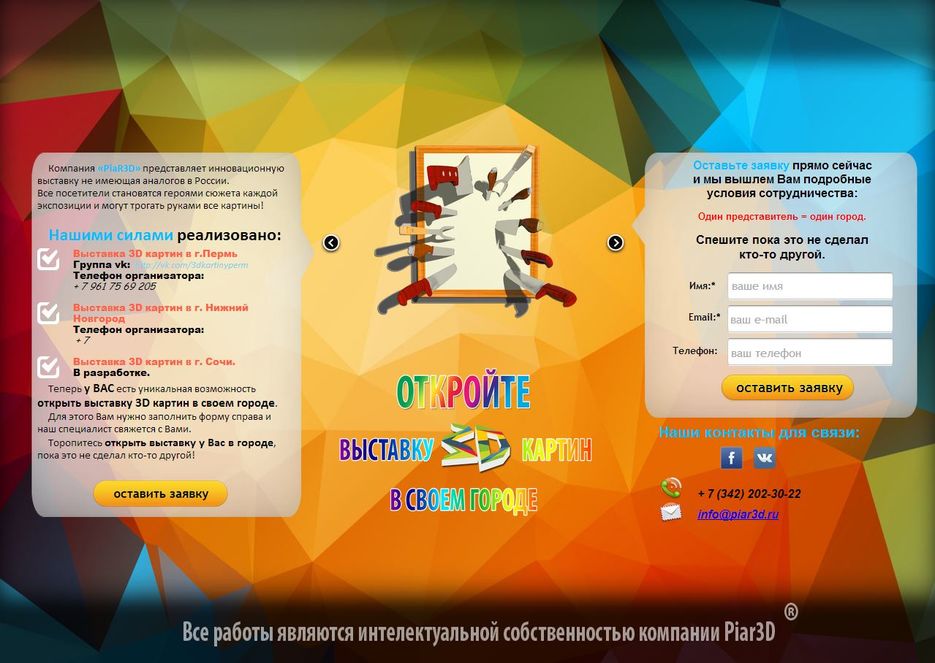 Лендинг 3д.JPG