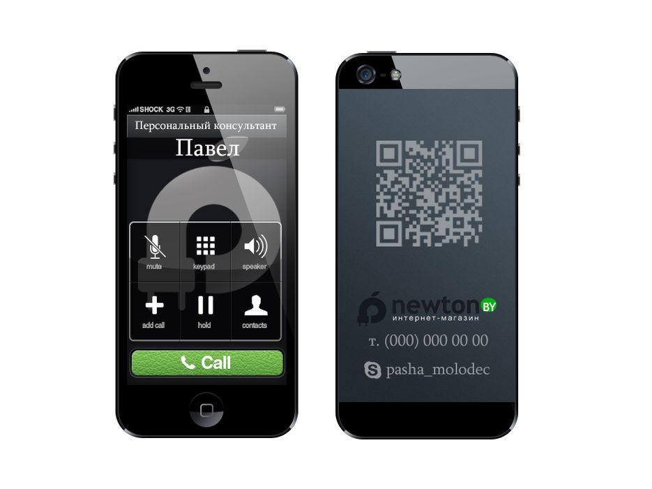 iphone-5.png