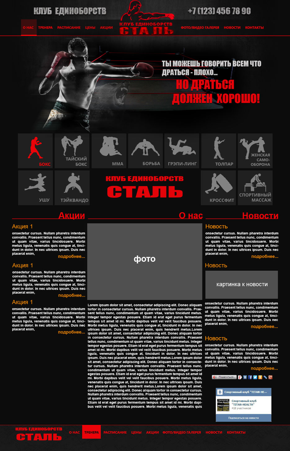 Вакансии единоборства без опыта. Вакансии единоборства без опыта. Вакансии единоборства без опыта. Тренер по единоборствам. Тренер по единоборствам.