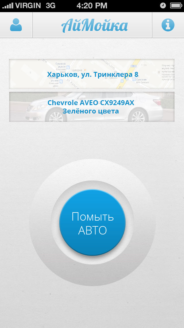 iphone экр2.jpg