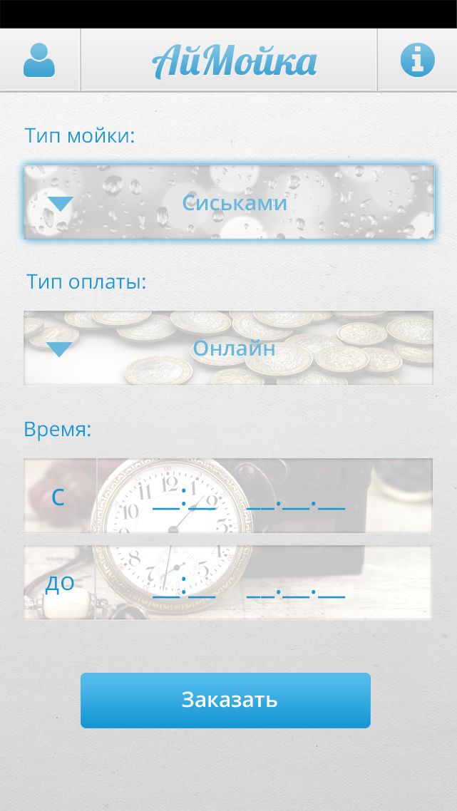 заказ_стр2.png