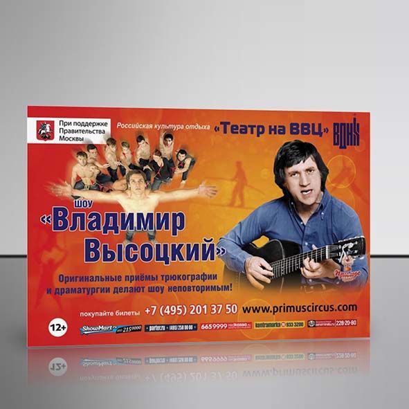 primuscircus_180х120_g.jpg