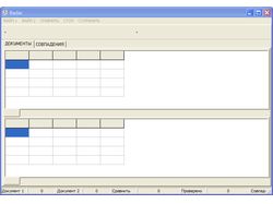 Сравнить две таблицы Excel