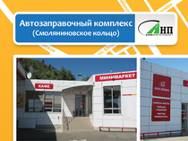 Листовка, реклама АЗС и кафе